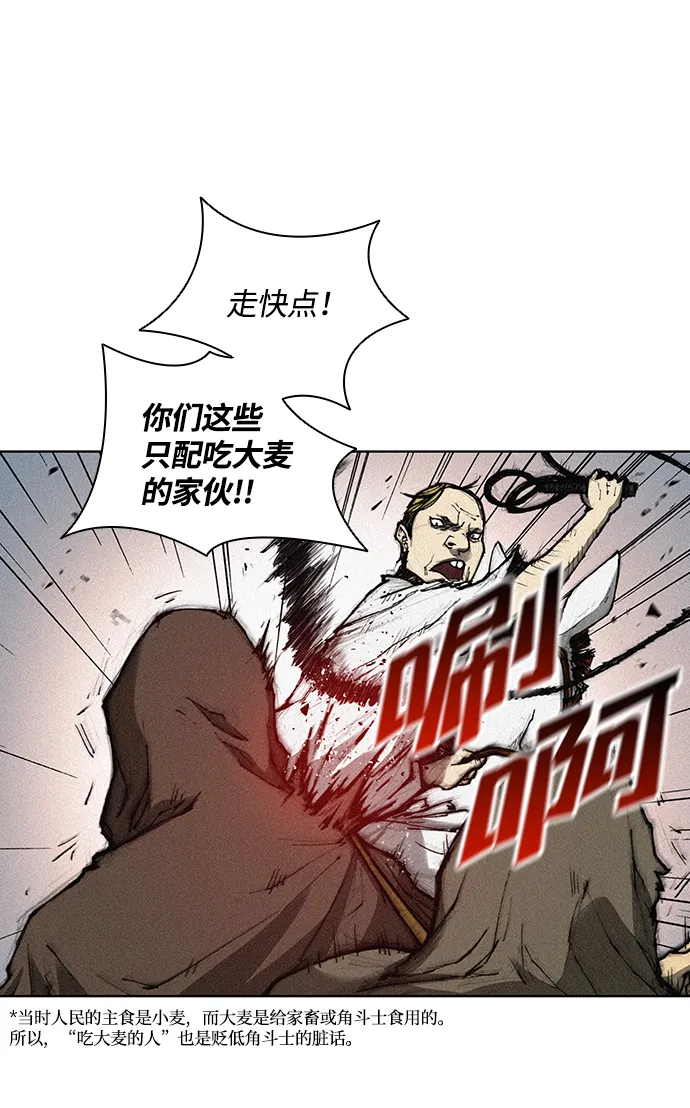 第2话 第73页