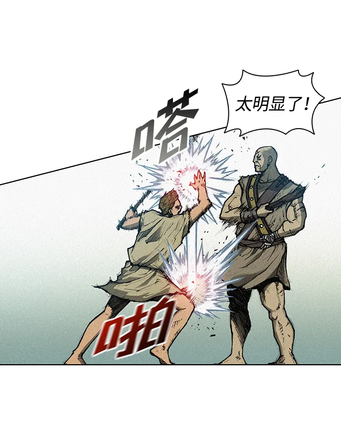 第2话 第79页