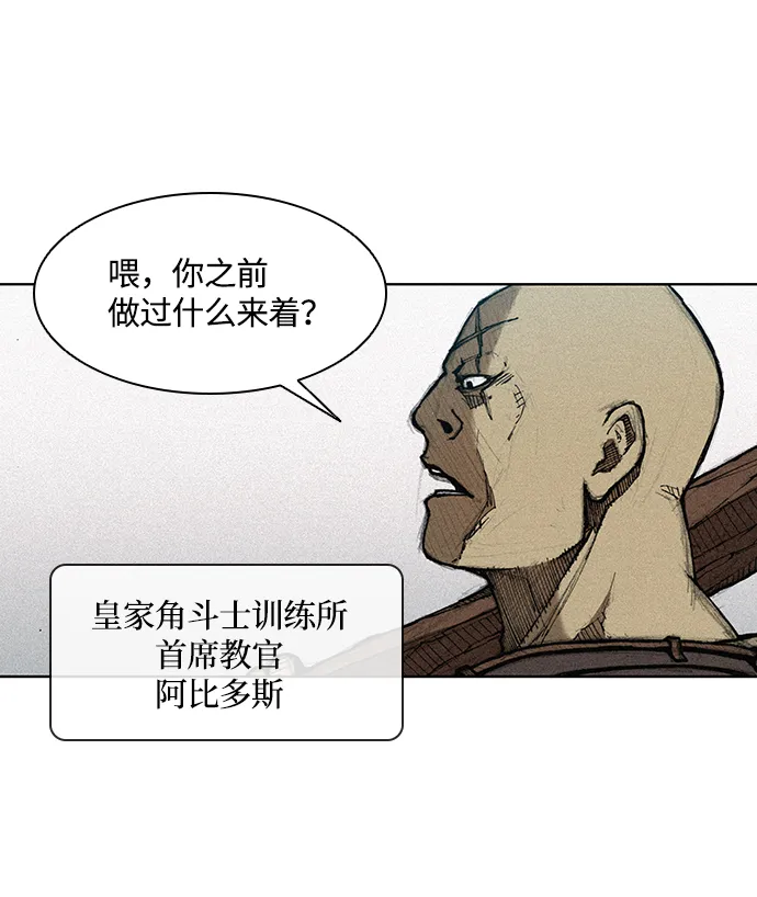 第2话 第81页