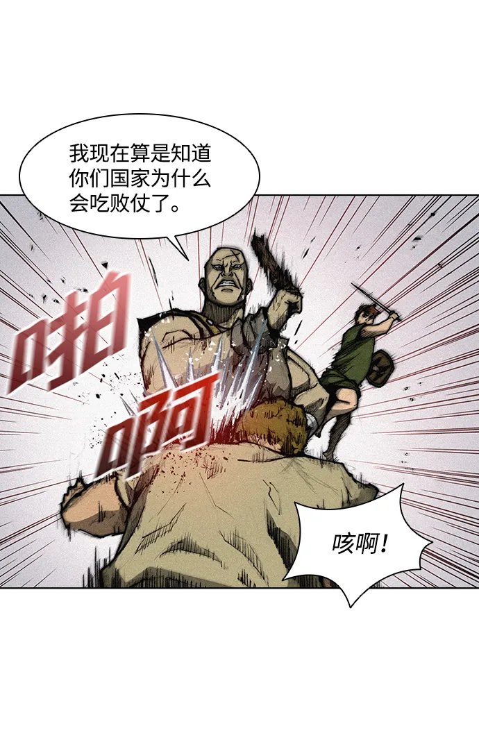 第2话 第84页