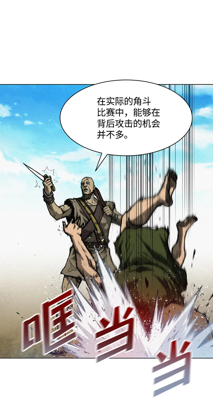 第2话 第88页