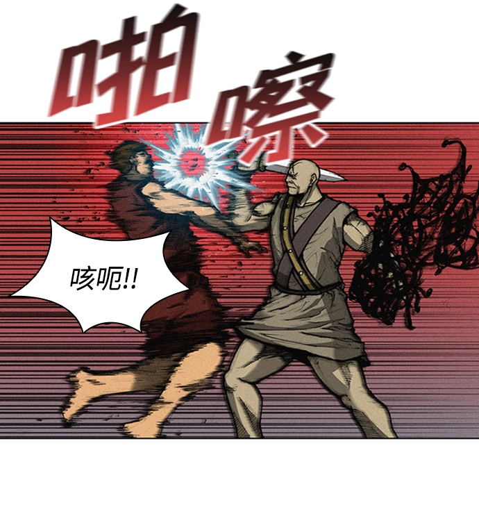 第2话 第97页