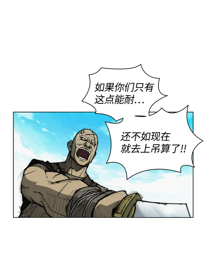 第2话 第99页