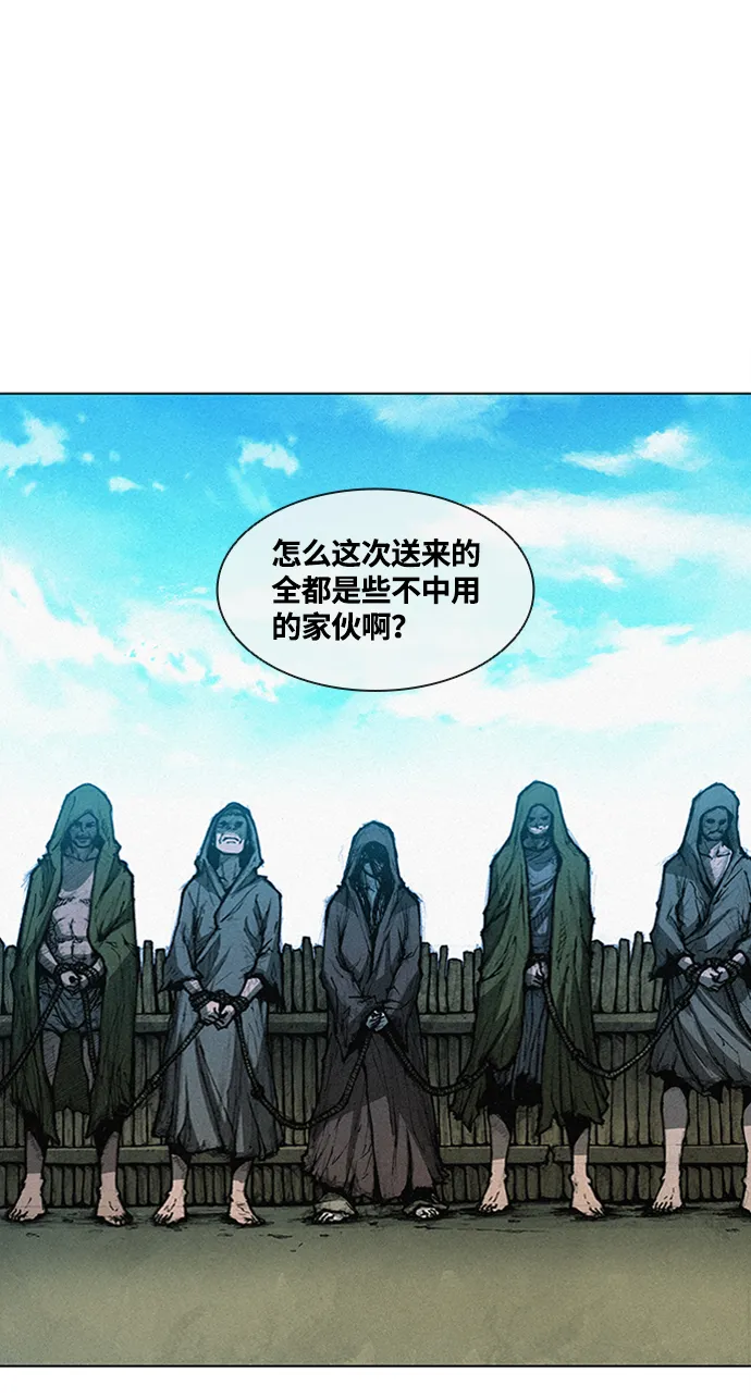 第2话 第111页