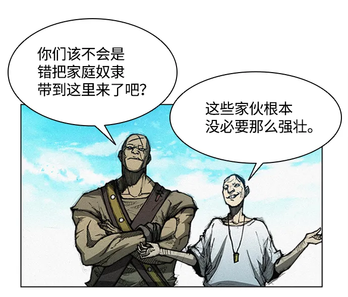 第2话 第112页