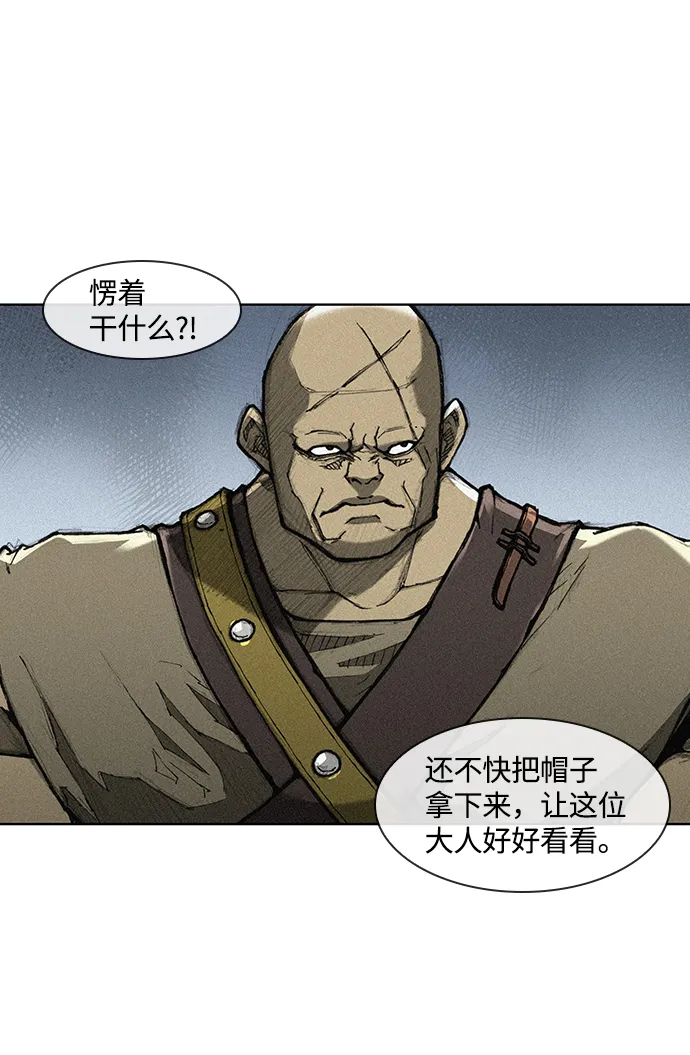 第2话 第116页