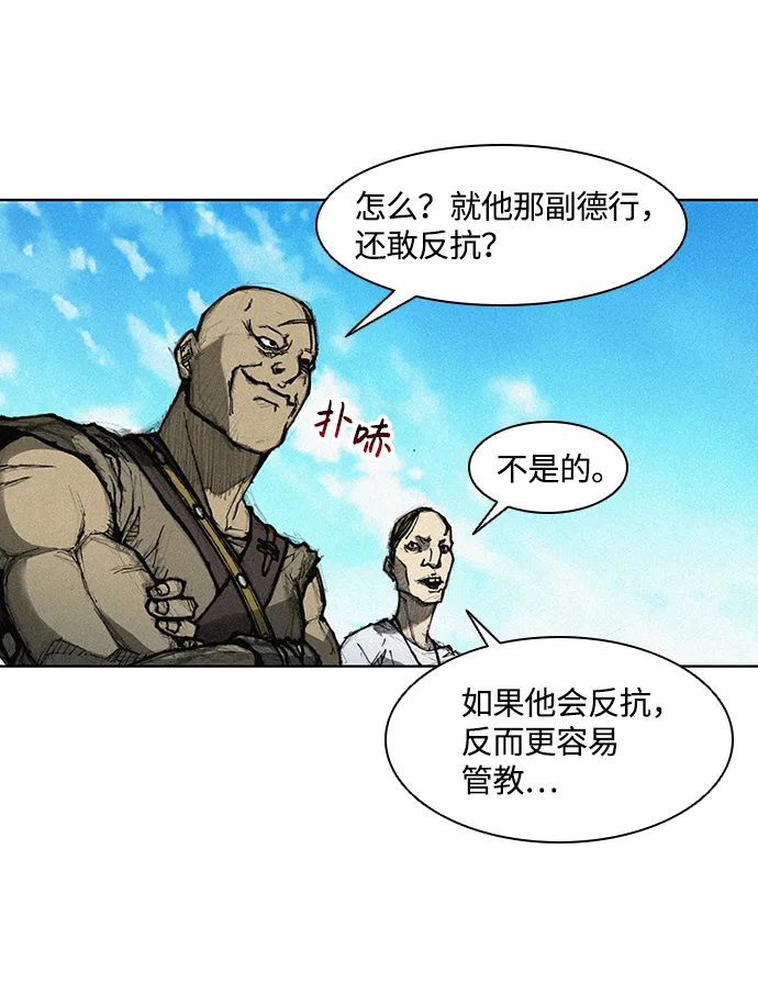 第2话 第120页
