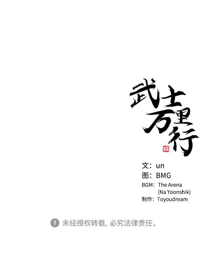 第2话 第133页
