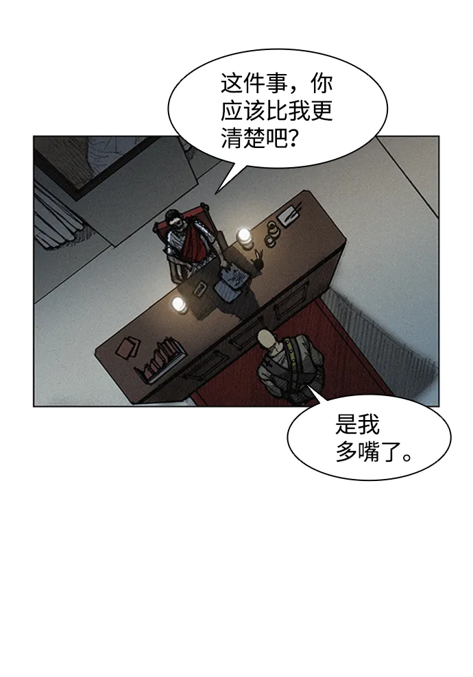 第3话 第43页
