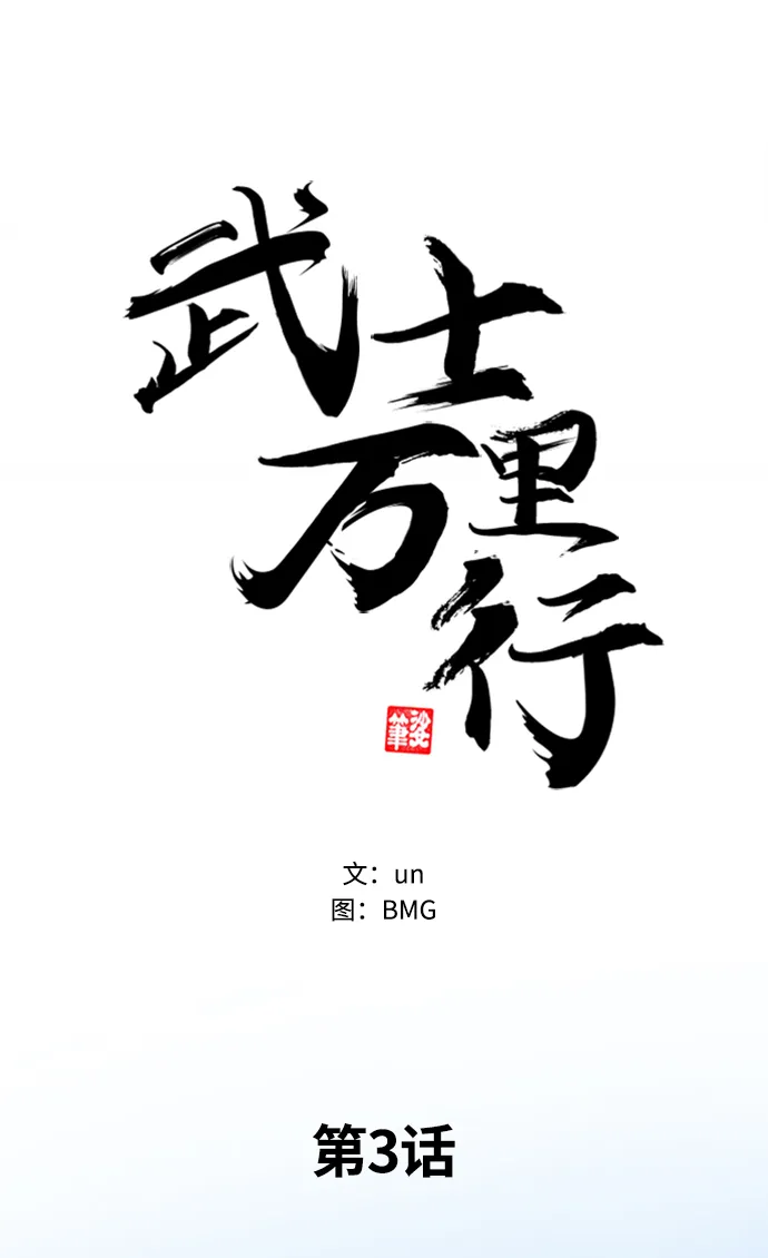 第3话 第44页