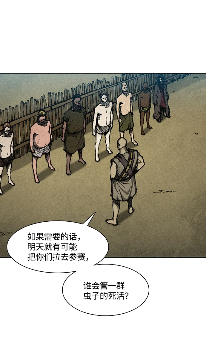 第3话 第60页