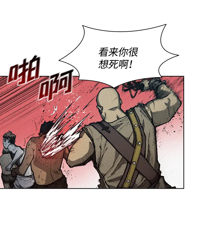 第3话 第70页