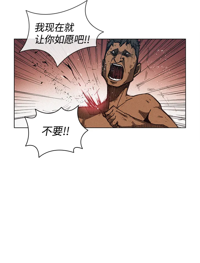 第3话 第71页