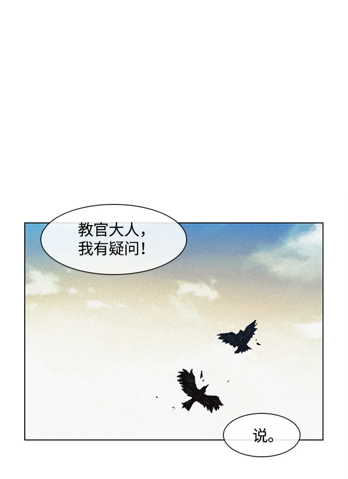 第3话 第72页