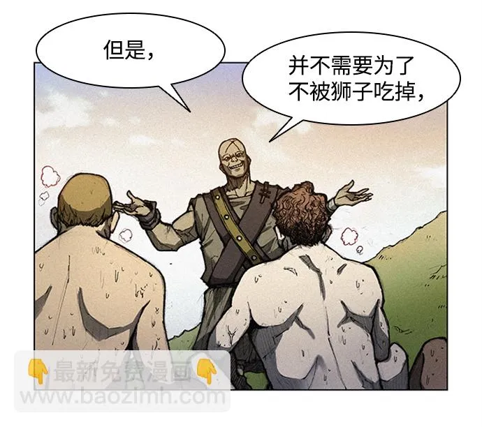 第3话 第75页