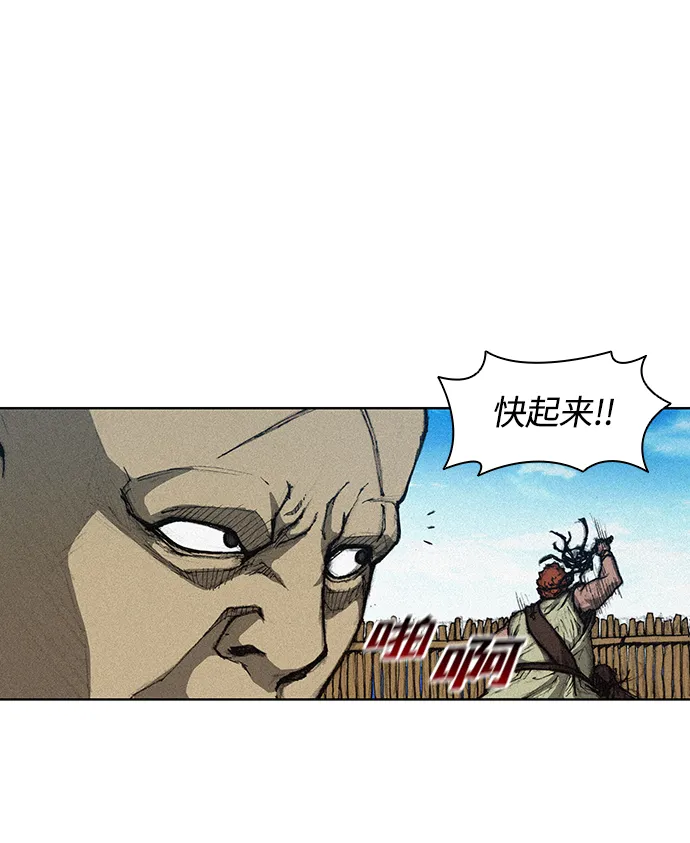 第3话 第79页