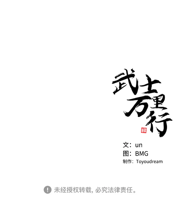 第3话 第84页