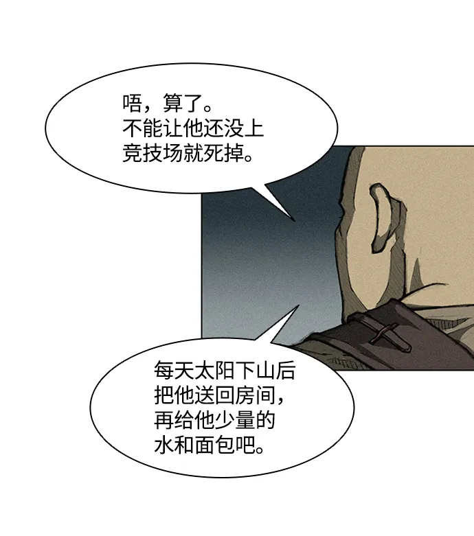 第4话 第21页