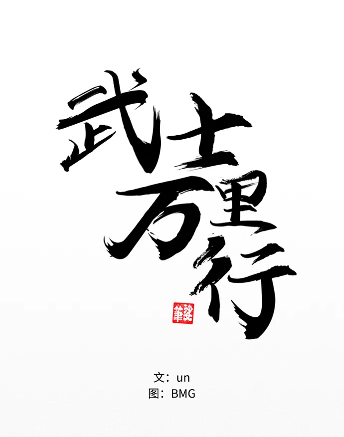 第4话 第23页