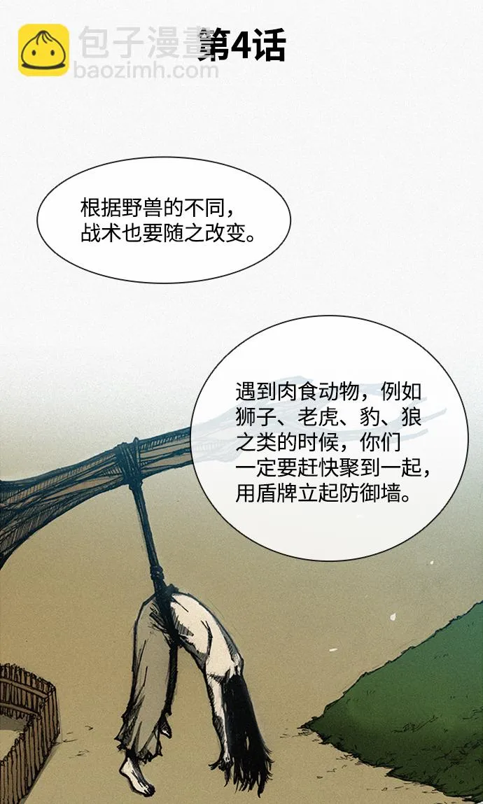 第4话 第24页