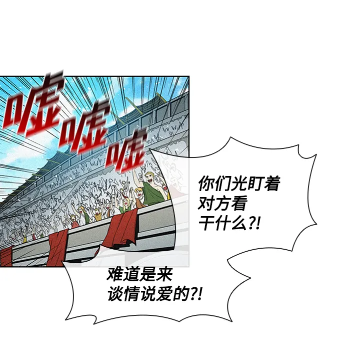 第4话 第77页