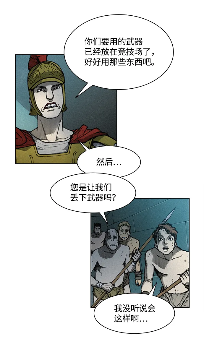 第5话 第23页