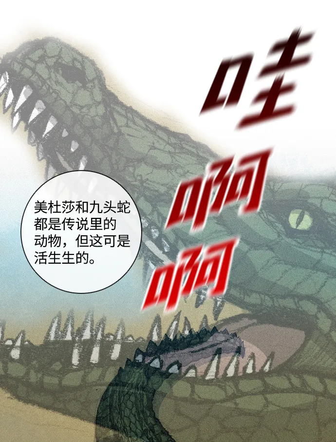 第5话 第51页