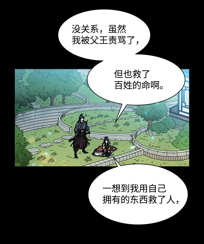 第5话 第91页