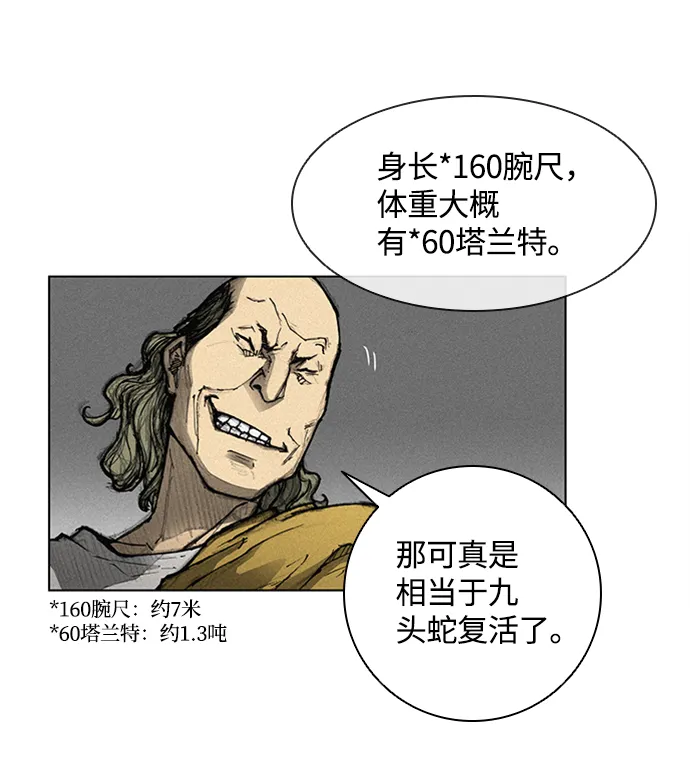 第5话 第99页