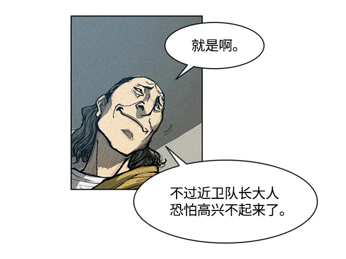第6话 第43页
