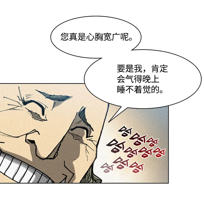 第6话 第47页
