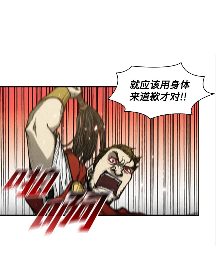 第6话 第66页