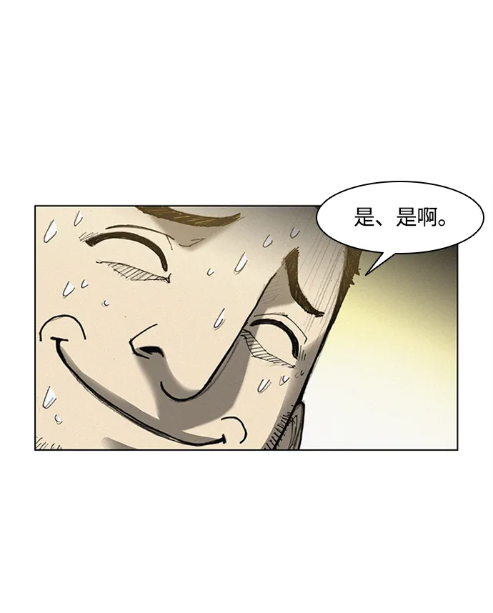 第6话 第74页
