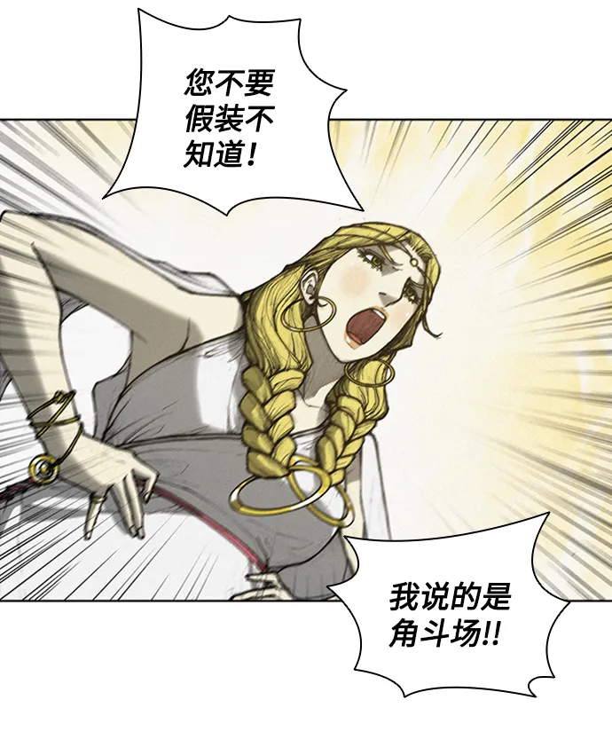 第6话 第77页