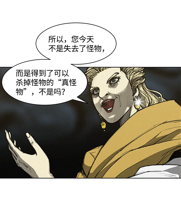 第6话 第95页