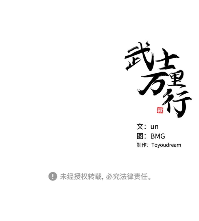 第6话 第99页
