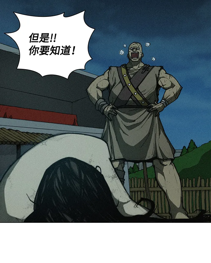 第7话 第21页