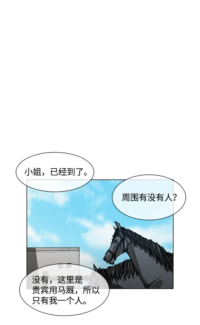 第7话 第74页