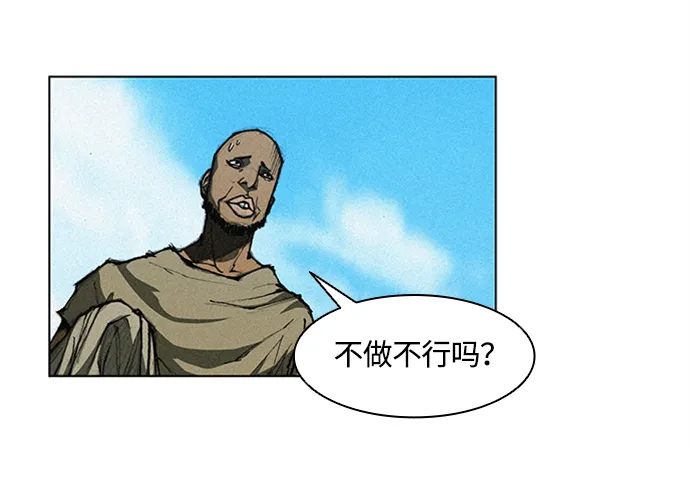 第7话 第77页