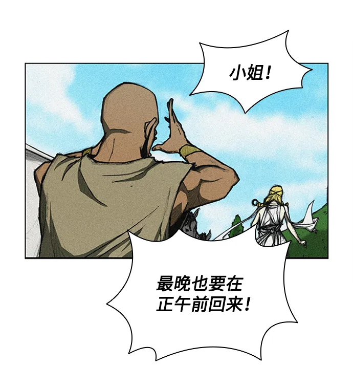 第8话 第2页
