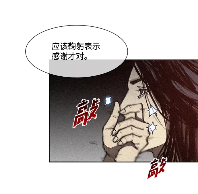 第8话 第28页