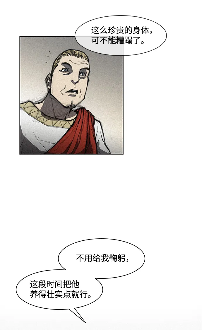 第8话 第31页