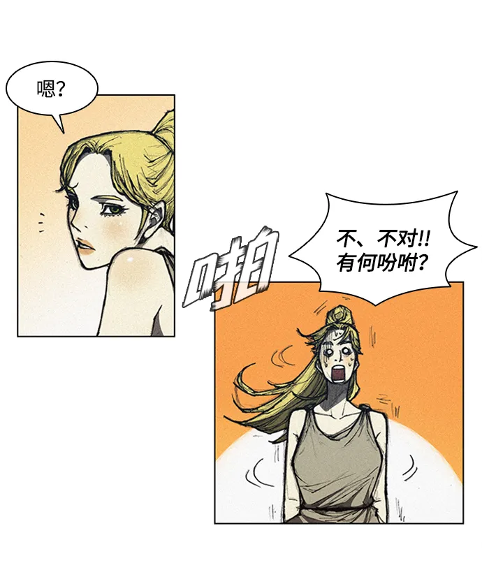 第8话 第47页