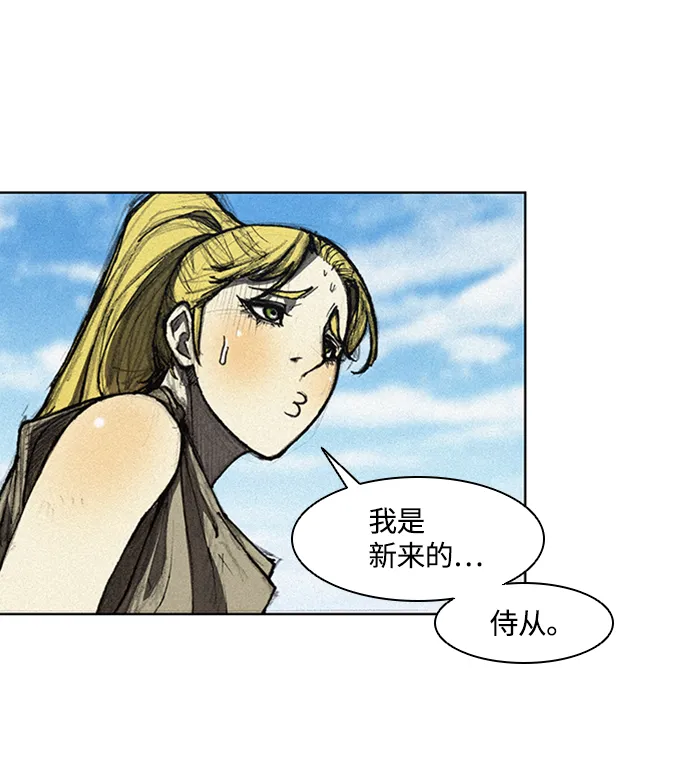 第8话 第51页