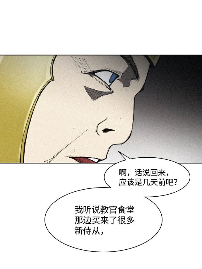 第8话 第54页