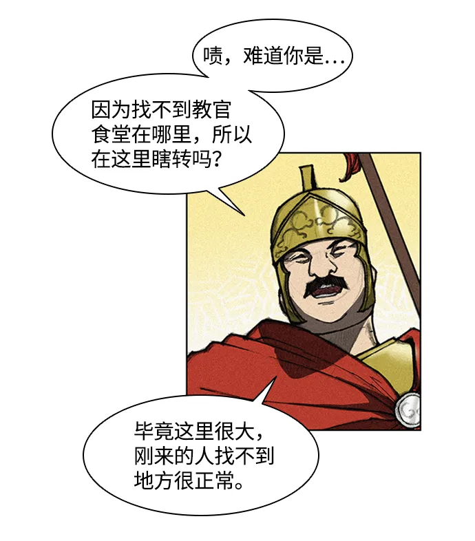 第8话 第57页