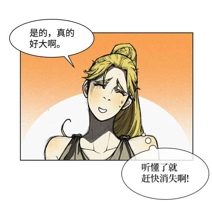第8话 第58页