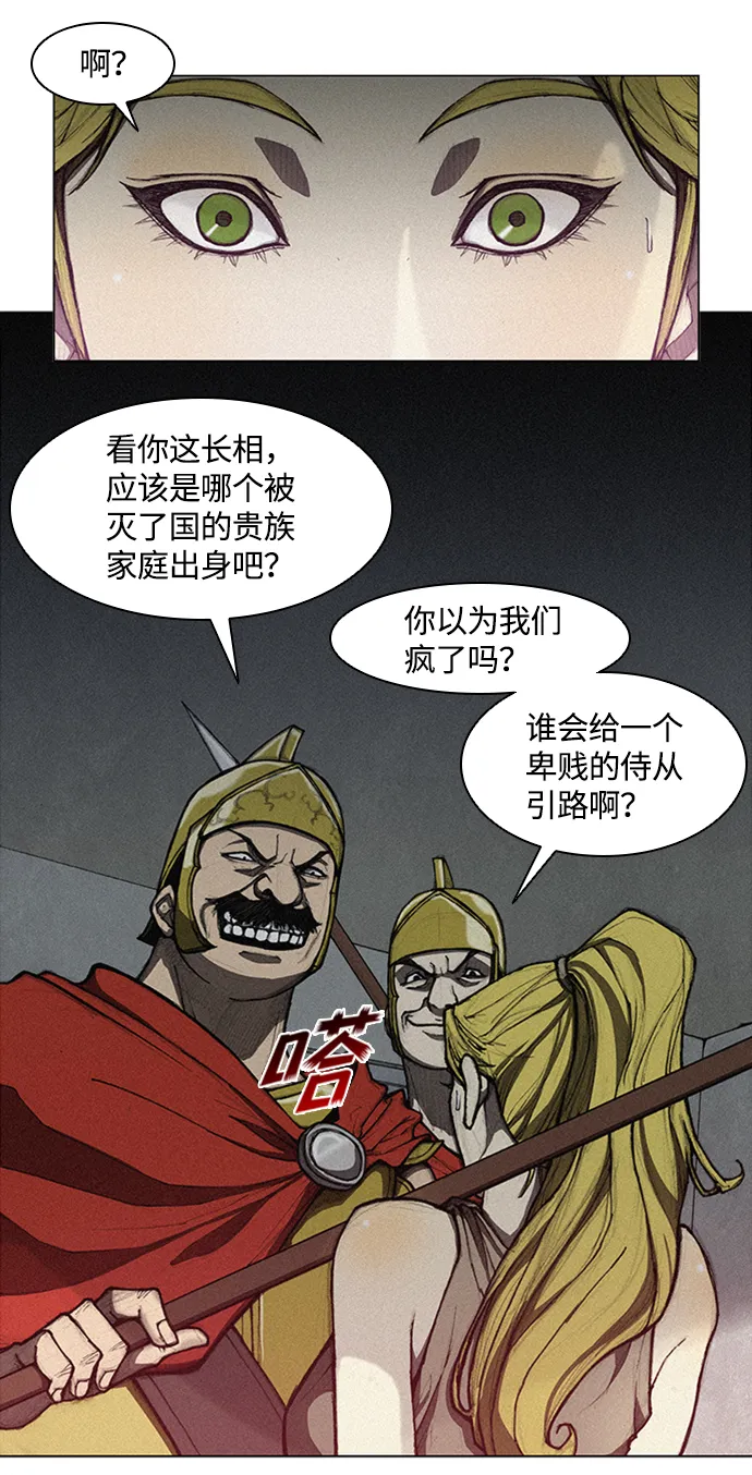 第8话 第71页