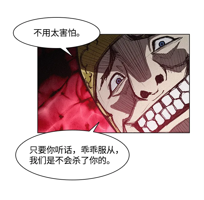 第8话 第73页