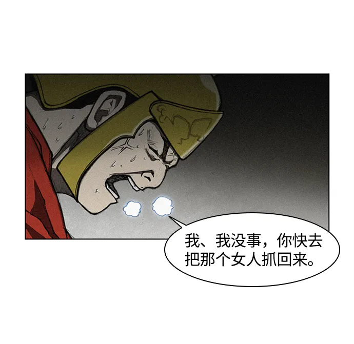 第8话 第85页
